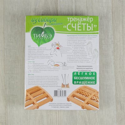 Массажёр «Счёты», деревянный, 5 рядов, большой - фото 2063417