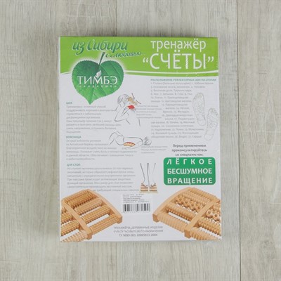 Массажёр для ног «Барабаны», деревянный, 5 комбинированных рядов - фото 2063433