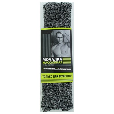 Мочалка банная длинная "Букле", мужская, объемная, 40х11см - фото 2063849