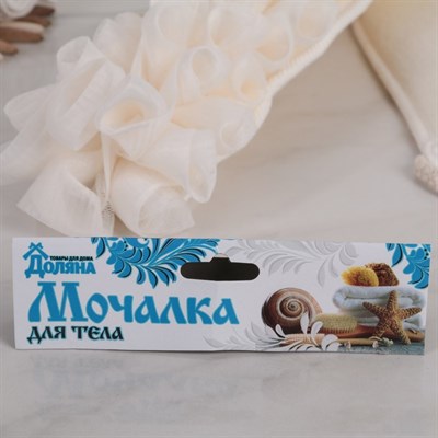 Мочалка-лента массажная 35×12 см, цвет белый - фото 2064037