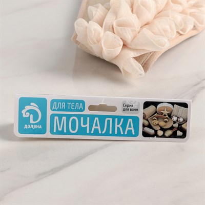 Мочалка-лента массажная 35×12 см, цвет бежевый - фото 2064042