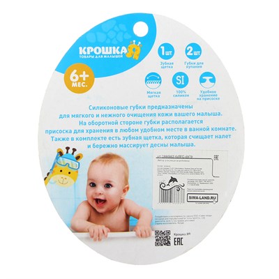 Набор для ухода за ребёнком, 3 предмета: мочалка детская 2 шт., силиконовая зубная щётка, цвета МИКС - фото 2064205