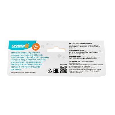 Игрушка для купания детская: губка - мочалка «Рыбка» - фото 2064225
