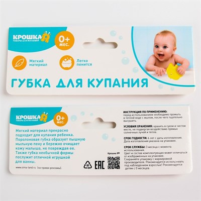 Игрушка для купания детская: губка - мочалка «Совушка» - фото 2064244