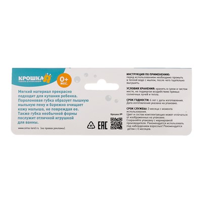 Игрушка для купания детская: губка - мочалка «Машинка» - фото 2064312