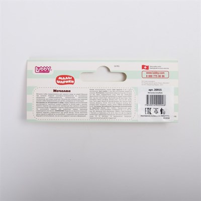 Мочалка детская «Малышарики», от 0 мес., цвета МИКС - фото 2064318