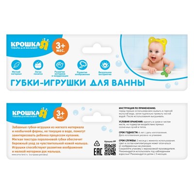 Игровой набор для купания детский «Пиратик», губка - мочалка, 2 шт. - фото 2064331