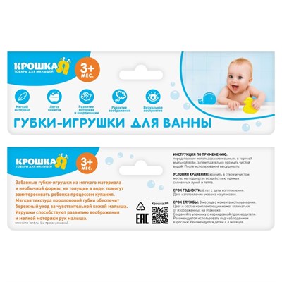 Игровой набор для купания детский «Фрукты», губка - мочалка, 4 шт. - фото 2064387