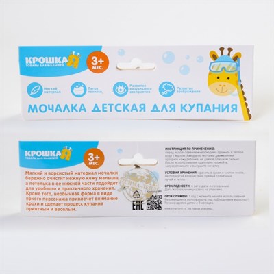 Мочалка детская для купания «Мишка», варежка, из махры - фото 2064415