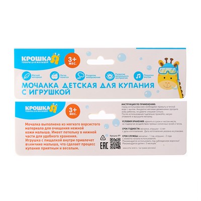 Набор для купания «Лисичка», 2 предмета: мочалка + игрушка - фото 2064461