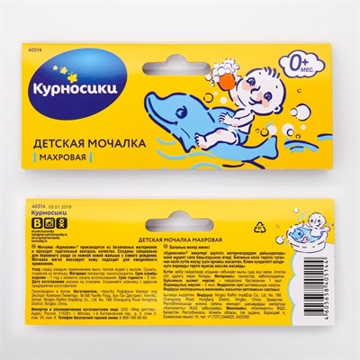 Детская мочалка, махровая - фото 2064498