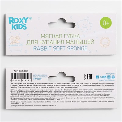 Мягкая губка для купания «Мишка» - фото 2064557