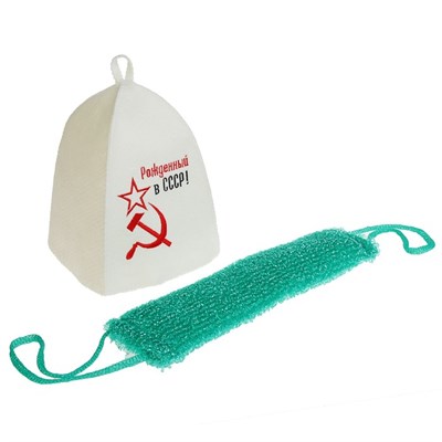 Набор для бани в косметичке "СССР серп и молот" шапка, мочалка - фото 2064662