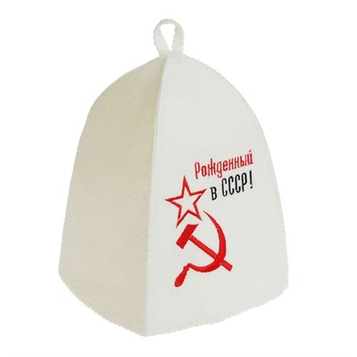 Набор для бани в косметичке "СССР серп и молот" шапка, мочалка - фото 2064664