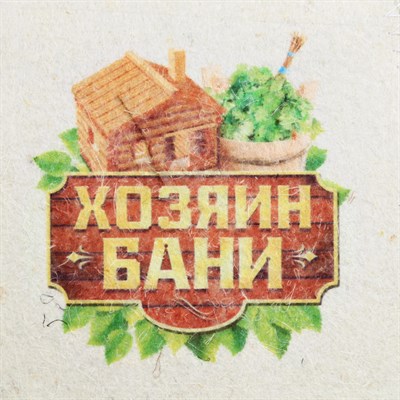 Банный набор в подарочной коробке "Хозяин бани" - фото 2064830