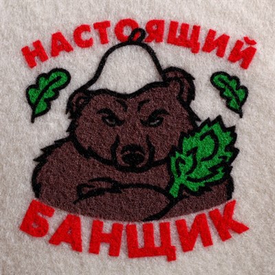 Подарочный набор "Добропаровъ, с 23 февраля": шапка "Люблю баньку" и шампунь - фото 2064908