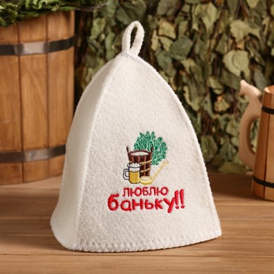 Подарочный набор "Добропаровъ": шапка "Люблю баньку" и шампунь - фото 2064956