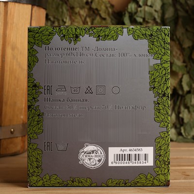 Набор банный "Добропаровъ ЦАРЬ" (шапка и полотенце 146×60 см) - фото 2064970