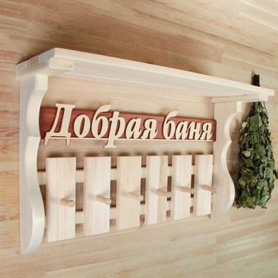 Вешалка-полка "Добрая баня", 6 крючков, липа - фото 2065041