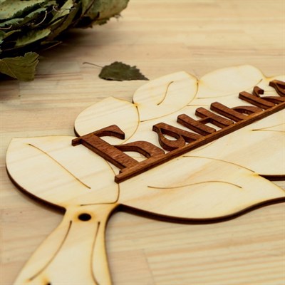 Табличка для бани "Банька" в виде веника 30х17см - фото 2065365