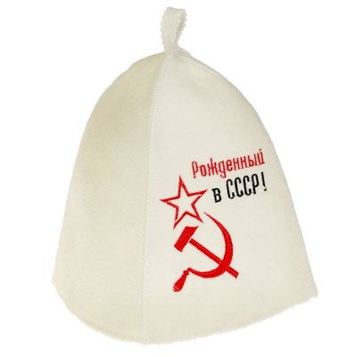 Банная шапка с вышивкой "Рожденный в СССР, серп и молот", первый сорт ПРОМО - фото 2065551