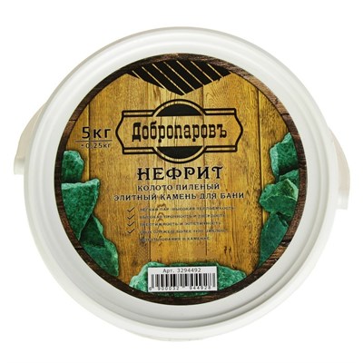 Камень для бани "Нефрит" колото-пиленный, "Добропаровъ" ведро 5кг, фракция 60-150мм - фото 2065630
