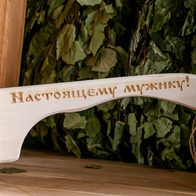 Ковш из липы, "Емеля", 1,2л, нержавеющая вставка, ручка "Настоящему мужику" - фото 2066505