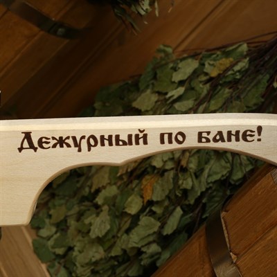 Ковш из липы, "Емеля", 1,2л, нержавеющая вставка, ручка “Дежурный по бане” - фото 2066521