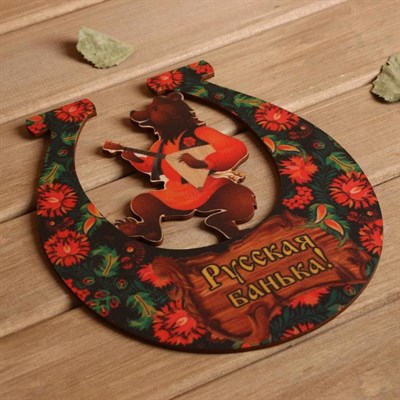 Табличка для бани подкова "Русская банька" 20х18см - фото 2071088