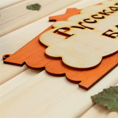 Табличка для бани "Русская баня" в виде избы 30х17см - фото 2071134