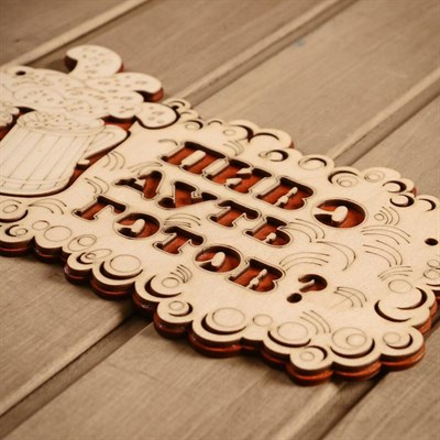 Табличка 2-слойная "Пиво дуть готов?", 30х17,5см - фото 2071175