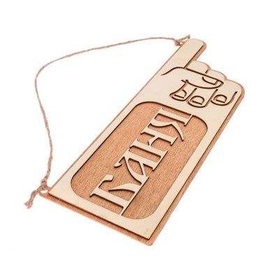 Табличка-указатель банная "Баня" - фото 2071215