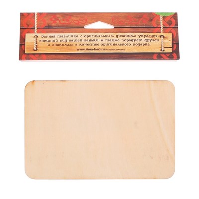 Табличка банная "Гардероб", 15 х 10 см - фото 2071246