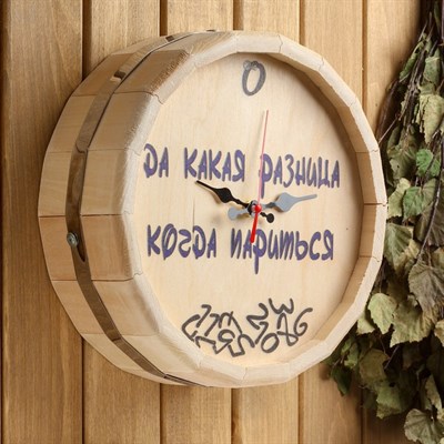 Часы банные бочонок "Да какая разница, когда париться" - фото 2071269
