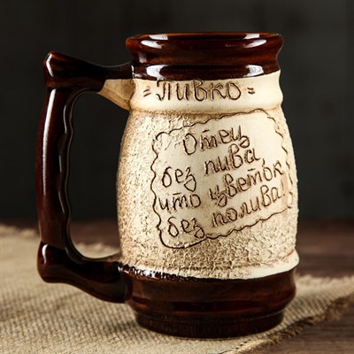 Бокал "Пивко", надпись, под шамот, 0,7 л, микс - фото 2071441 Бокал "Пивко", надпись, под шамот, 0,7 л, микс - фото 2071441