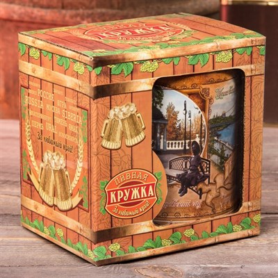 Кружка пивная «Екатеринбург», 500 мл - фото 2072326