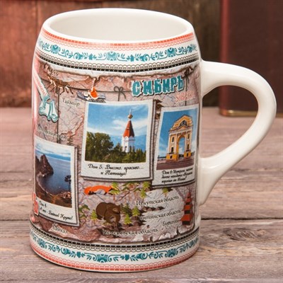 Кружка пивная «Сибирь», 500 мл - фото 2072336