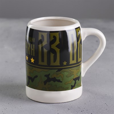 Кружка пивная «23 февраля», 600 мл - фото 2072470