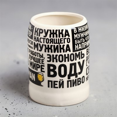 Кружка пивная «Настоящему мужику», 600 мл - фото 2072475