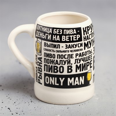 Кружка пивная «Настоящему мужику», 600 мл - фото 2072476