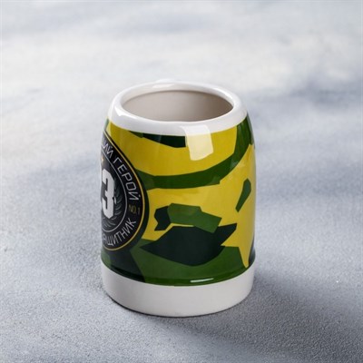 Кружка пивная сувенирная «Настоящий герой», 200 мл - фото 2072543