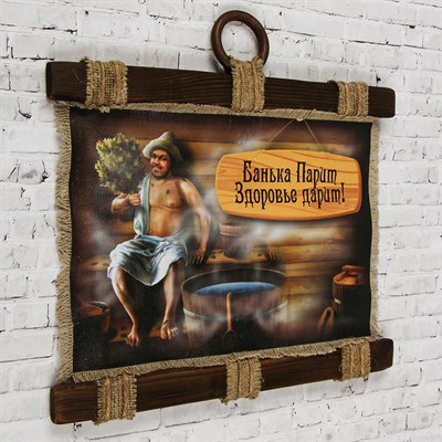 Сувенир свиток "Банька парит" - фото 2072870