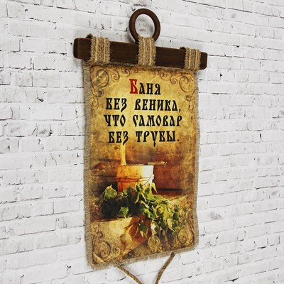 Сувенир свиток "Баня без веника" - фото 2072875