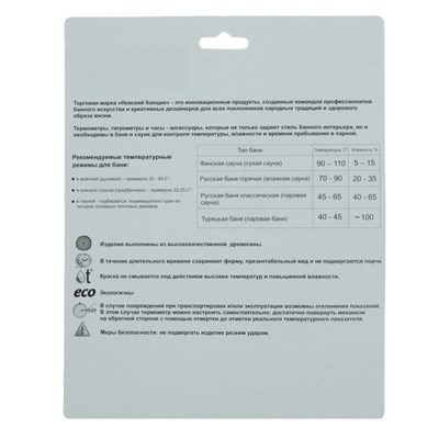 Деревянный термометр для бани и сауны "Пивная кружка", - фото 2072990