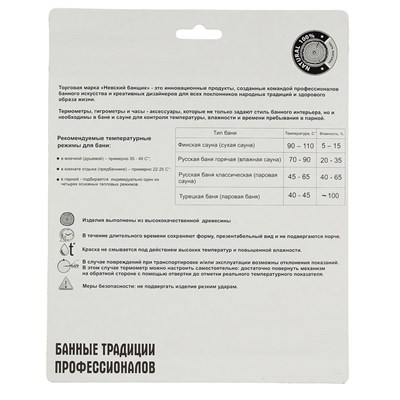 Деревянный термометр+гигрометр для бани и сауны "Банщик", 14*18 см, - фото 2072996