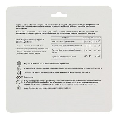 Термометр+гигрометр для бани и сауны Шайка, - фото 2073042