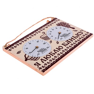 Термогигрометр "Я люблю баньку!", 17 х 11 см - фото 2073075