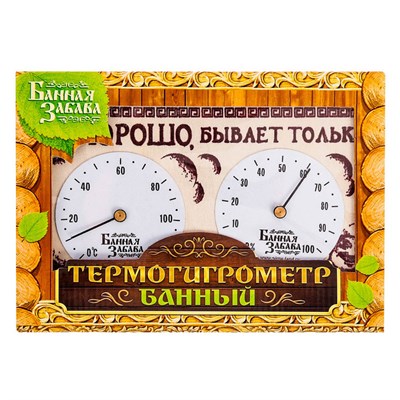 Термогигрометр "Так хорошо бывает только в бане!", 17 х 11 см - фото 2073082