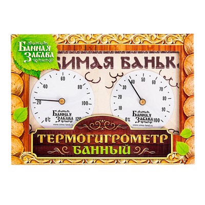 Термогигрометр "Любимая банька", 17 х 11 см - фото 2073094