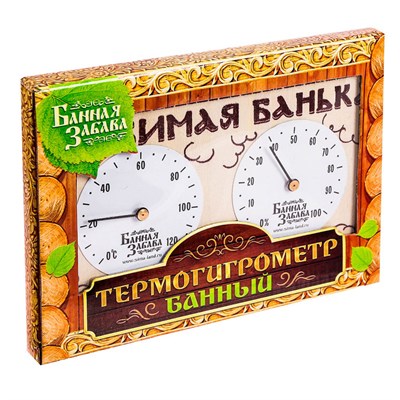 Термогигрометр "Любимая банька", 17 х 11 см - фото 2073095